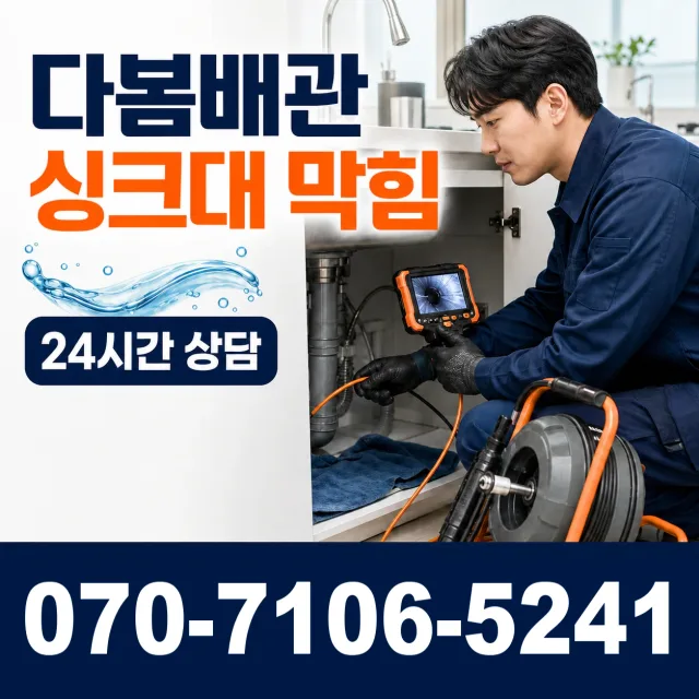 정읍시 용계동 샤워수전 상담 이미지 1