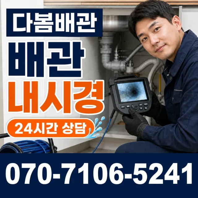정읍시 용계동 샤워수전 상담 이미지 3