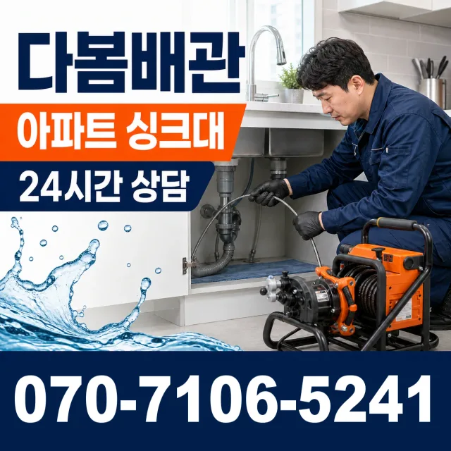 정읍시 용계동 샤워수전 상담 이미지 7